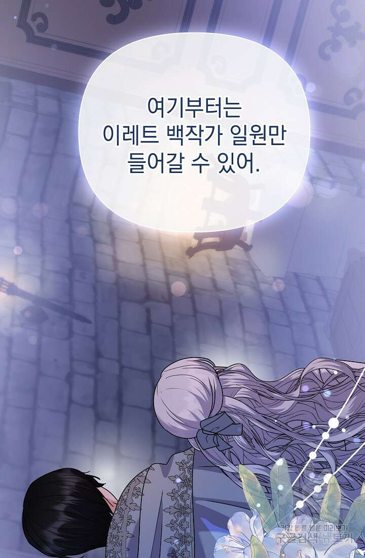 아기 건물주는 이만 은퇴합니다 91화 27