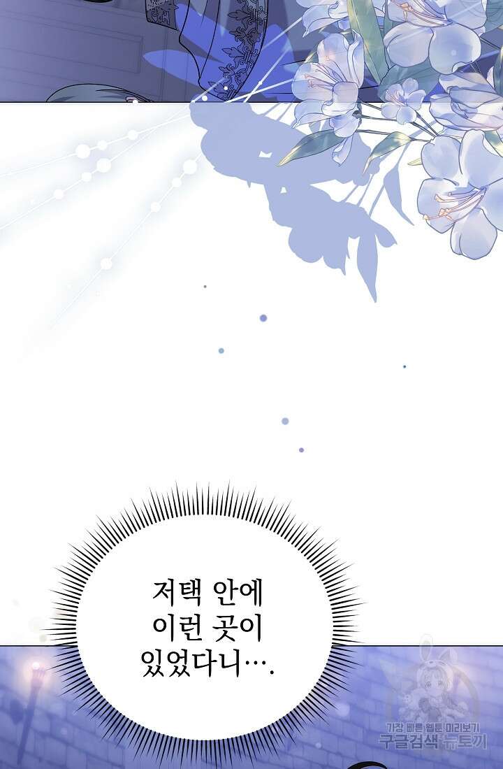 아기 건물주는 이만 은퇴합니다 91화 28