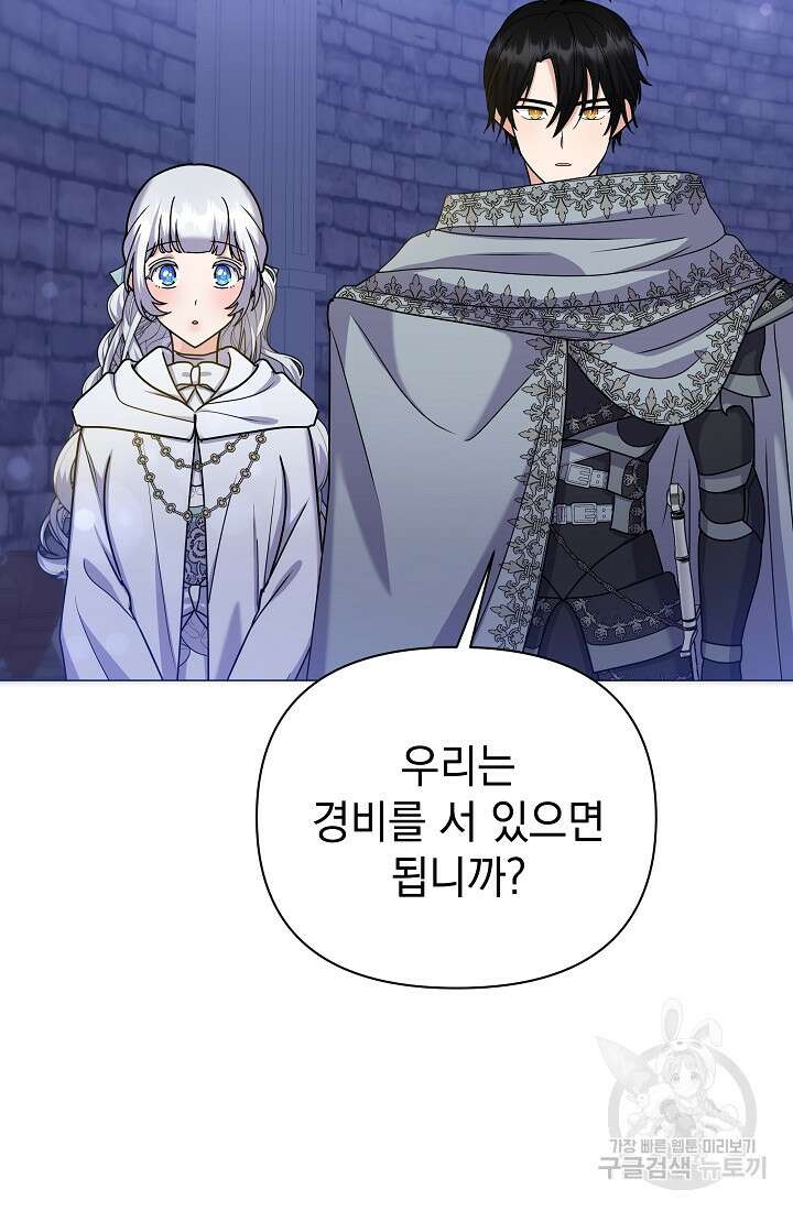 아기 건물주는 이만 은퇴합니다 91화 29