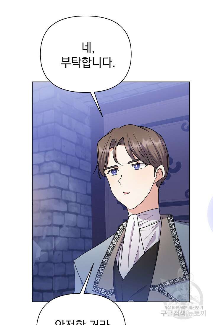 아기 건물주는 이만 은퇴합니다 91화 30