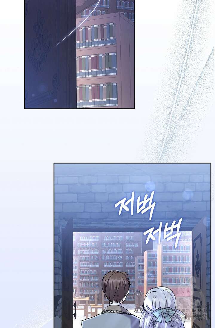 아기 건물주는 이만 은퇴합니다 91화 32