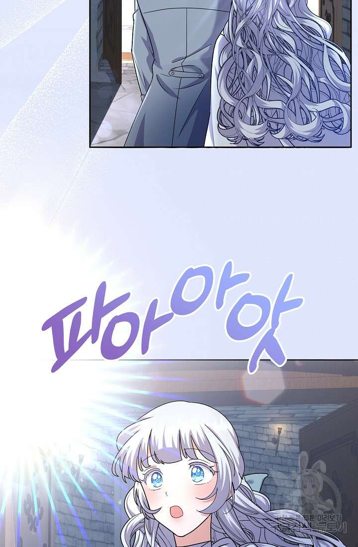아기 건물주는 이만 은퇴합니다 91화 33