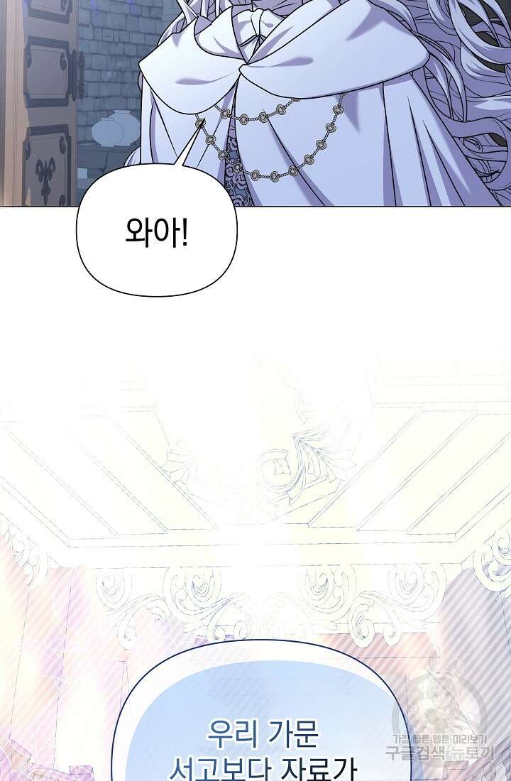 아기 건물주는 이만 은퇴합니다 91화 34