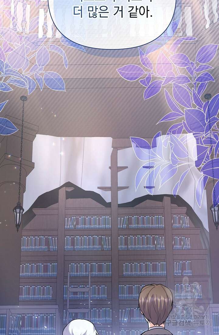 아기 건물주는 이만 은퇴합니다 91화 35