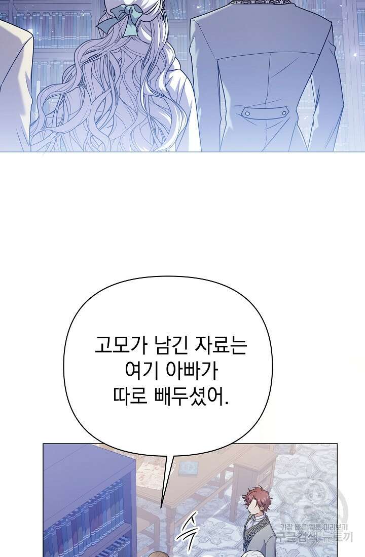 아기 건물주는 이만 은퇴합니다 91화 36