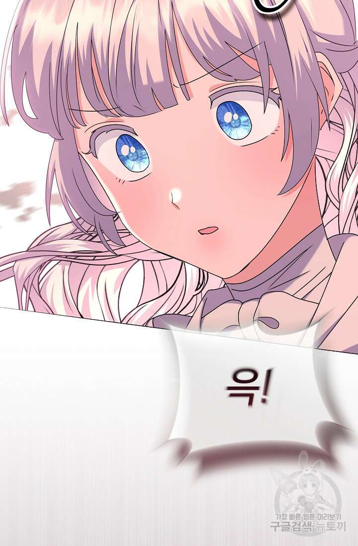 아기 건물주는 이만 은퇴합니다 91화 45