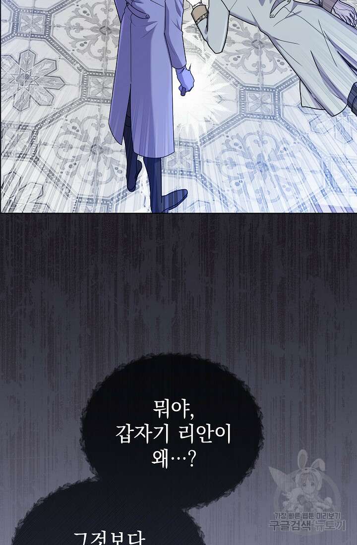아기 건물주는 이만 은퇴합니다 91화 49