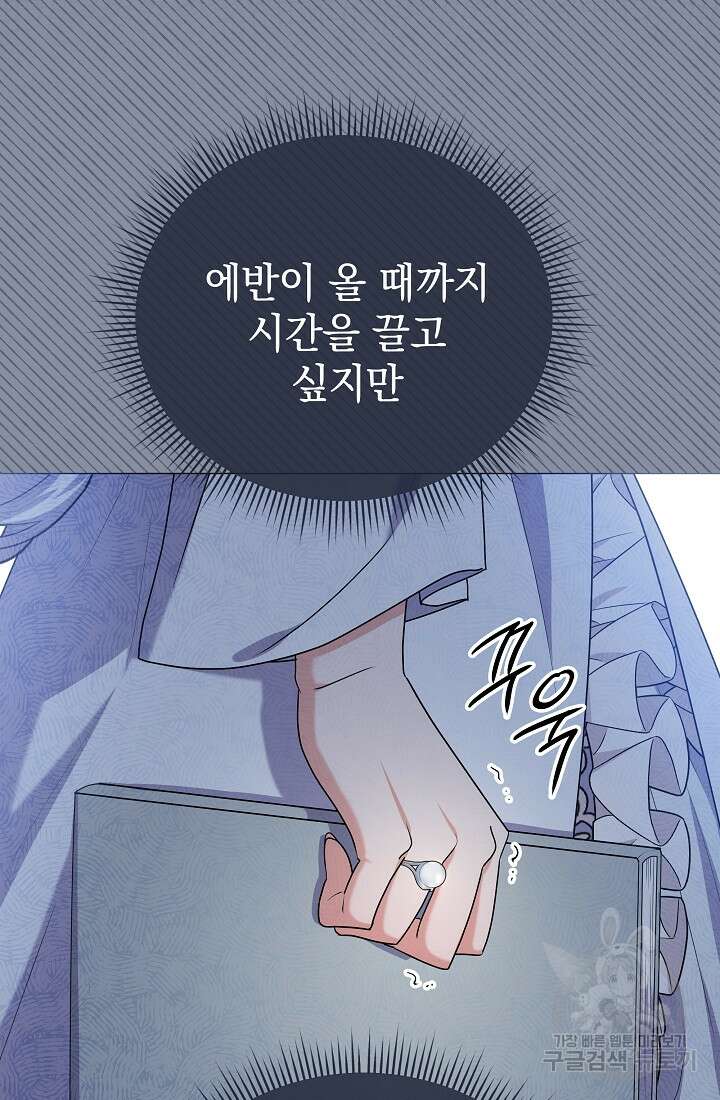 아기 건물주는 이만 은퇴합니다 91화 66