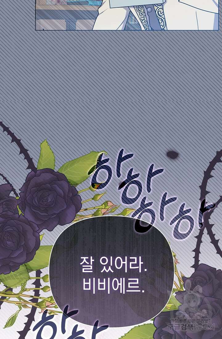아기 건물주는 이만 은퇴합니다 91화 73