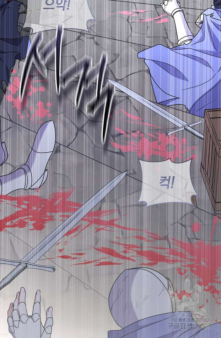 아기 건물주는 이만 은퇴합니다 91화 84