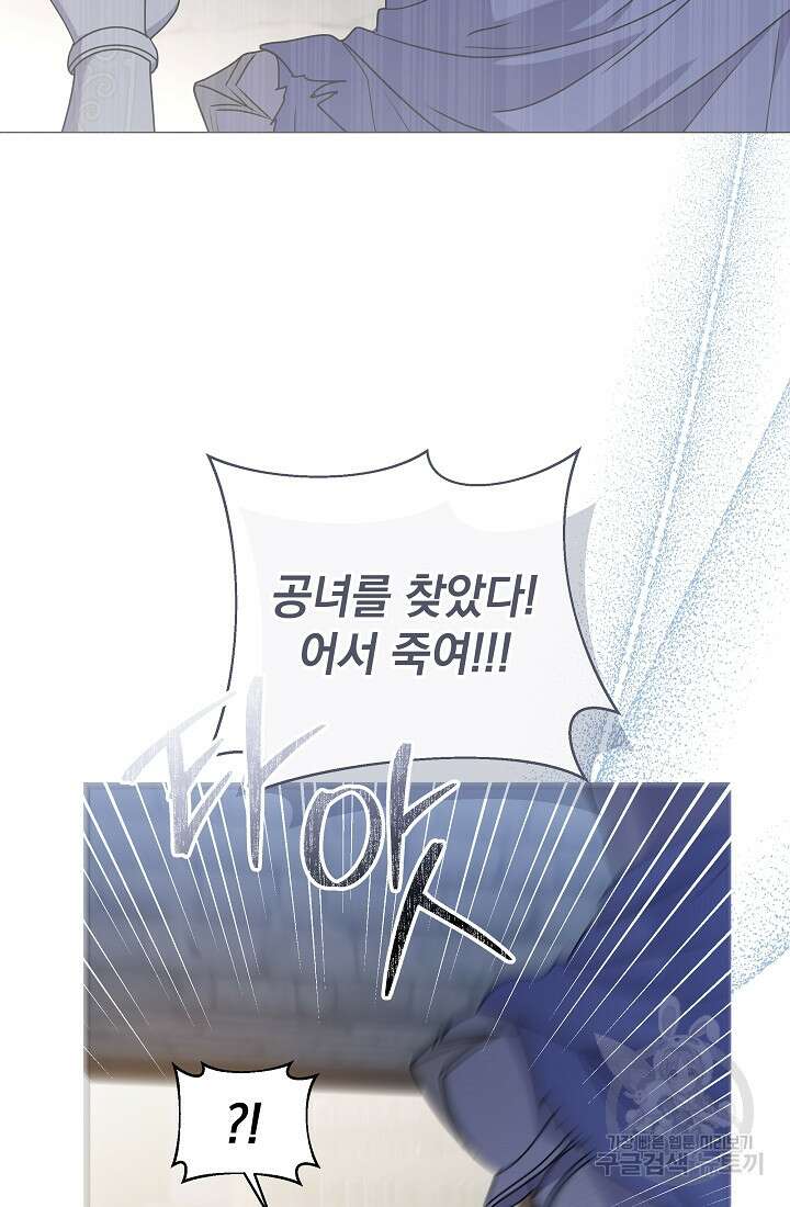 아기 건물주는 이만 은퇴합니다 91화 85