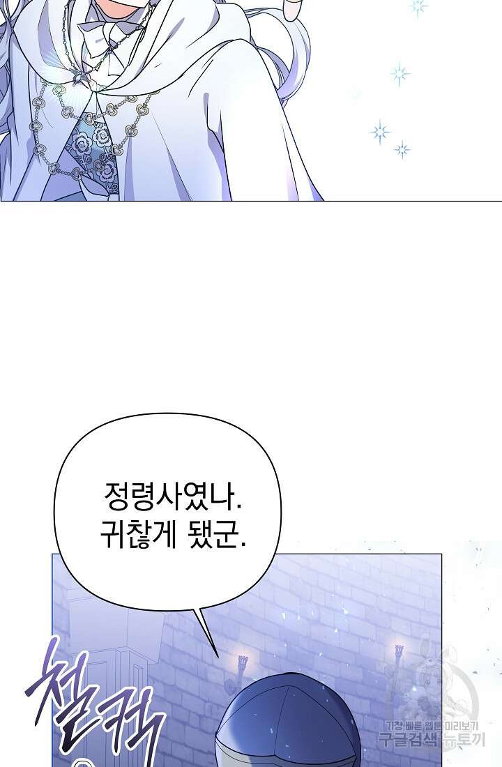 아기 건물주는 이만 은퇴합니다 91화 92