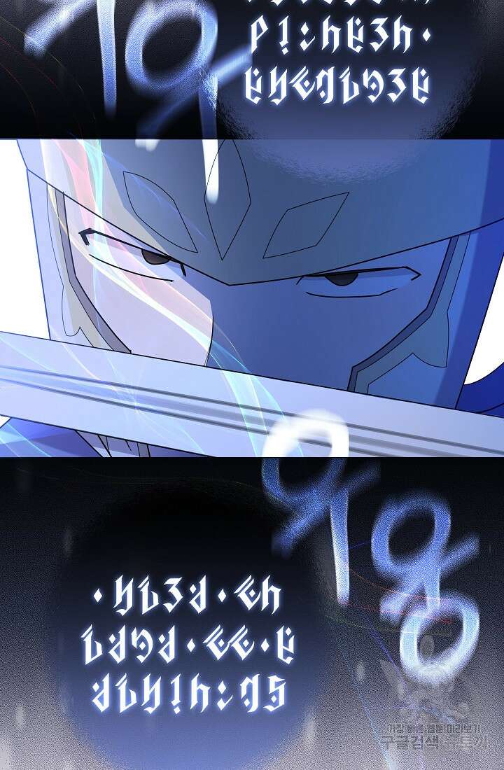 아기 건물주는 이만 은퇴합니다 91화 94