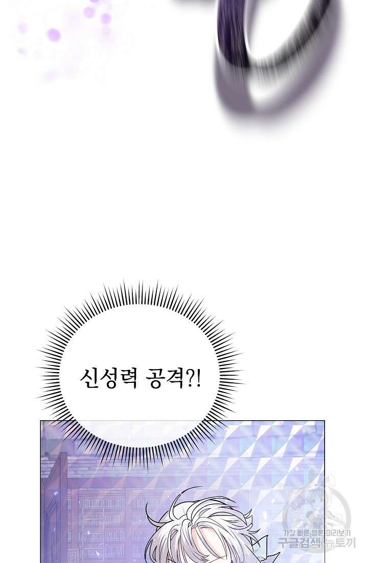 아기 건물주는 이만 은퇴합니다 91화 98