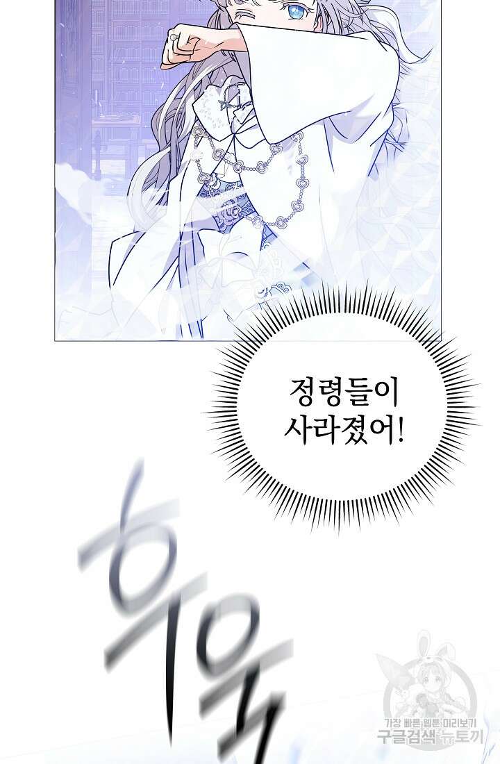 아기 건물주는 이만 은퇴합니다 91화 99