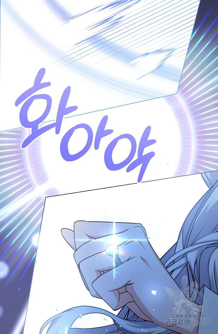 아기 건물주는 이만 은퇴합니다 91화 101
