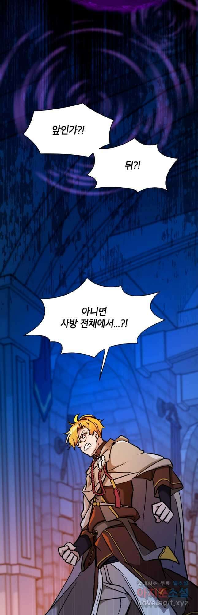 초월급 엑스트라의 공략집 52화 4