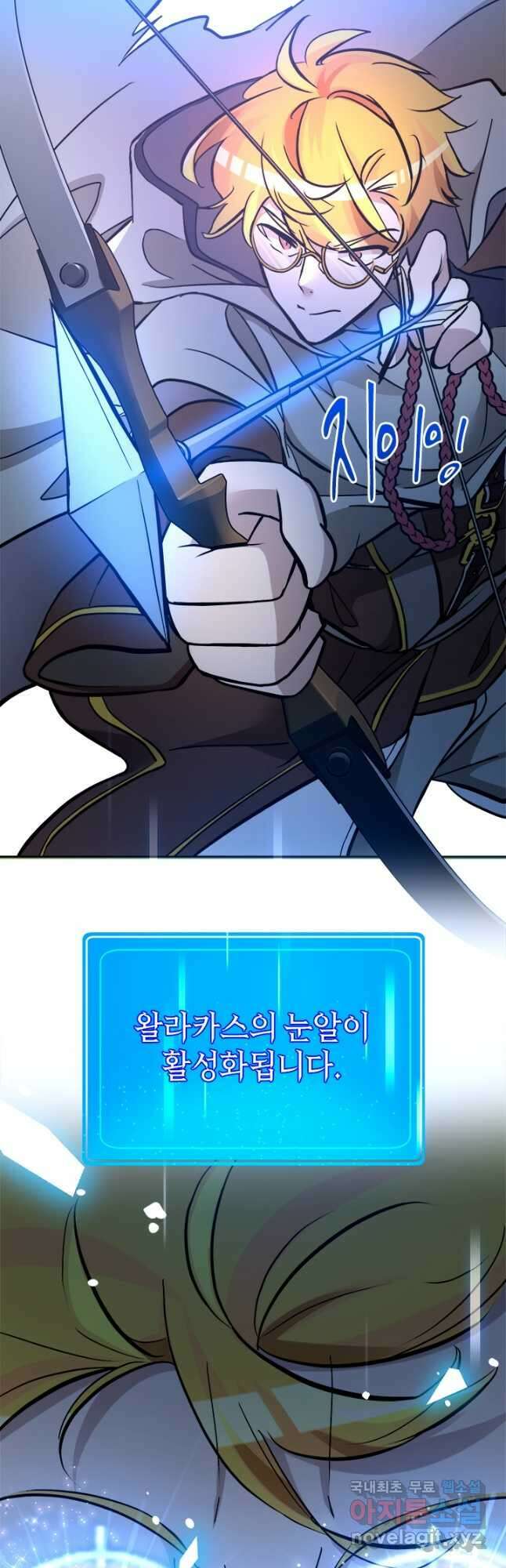 초월급 엑스트라의 공략집 52화 17