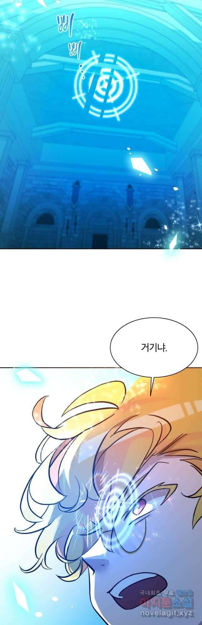 초월급 엑스트라의 공략집 52화 25