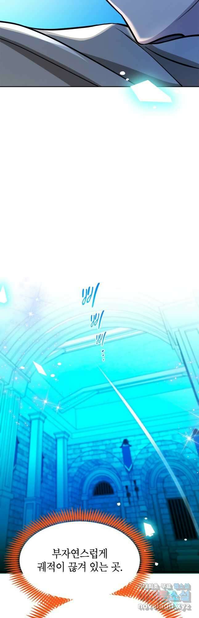 초월급 엑스트라의 공략집 52화 26