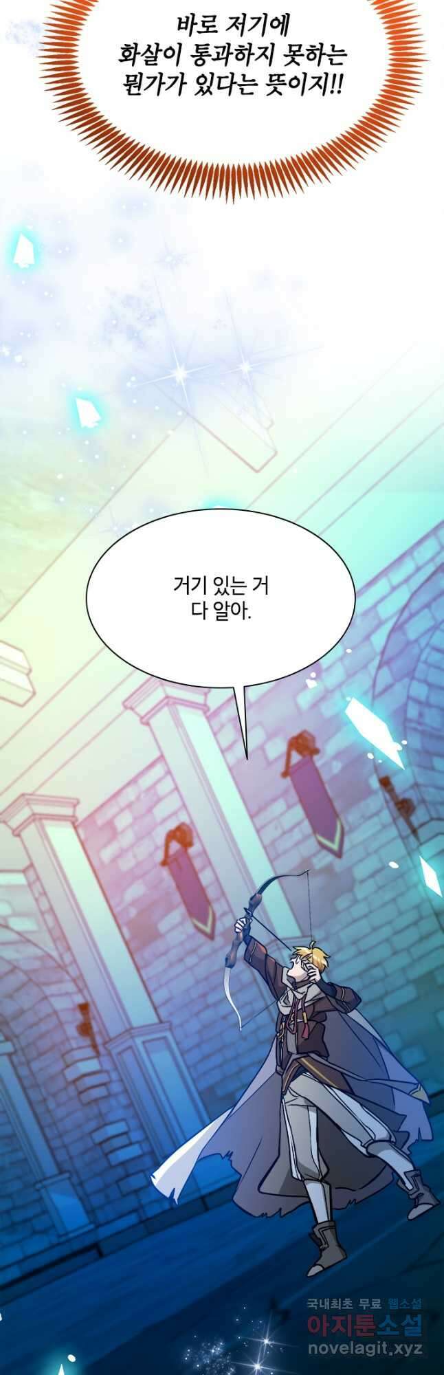 초월급 엑스트라의 공략집 52화 27