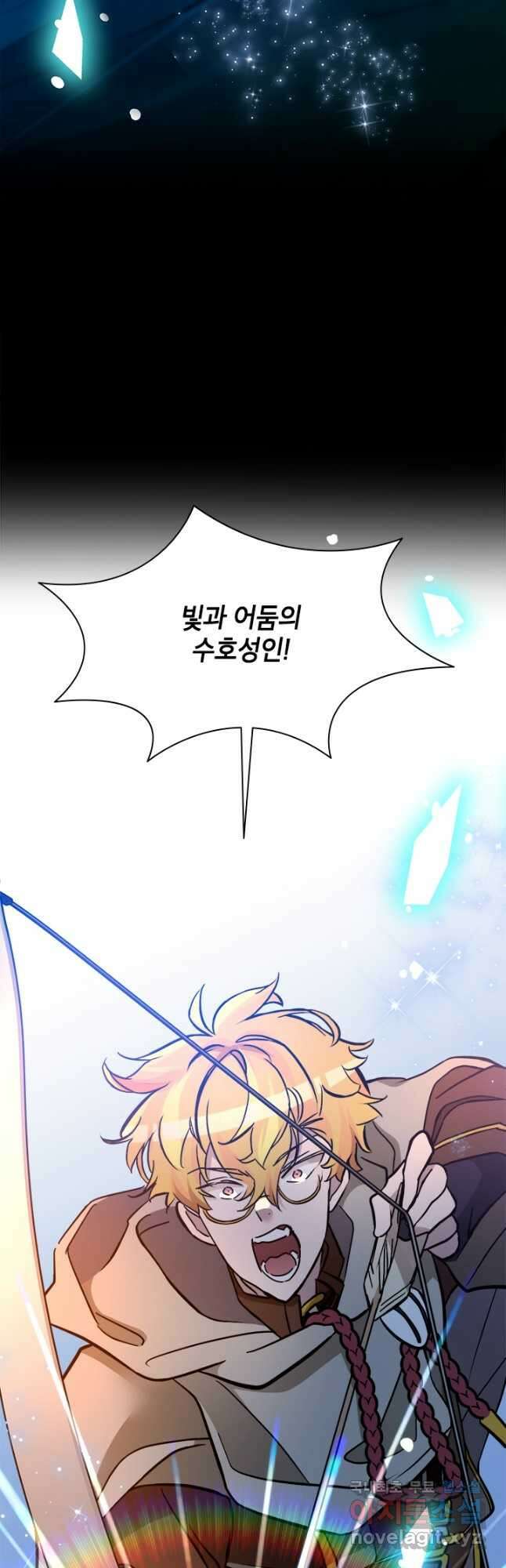 초월급 엑스트라의 공략집 52화 28