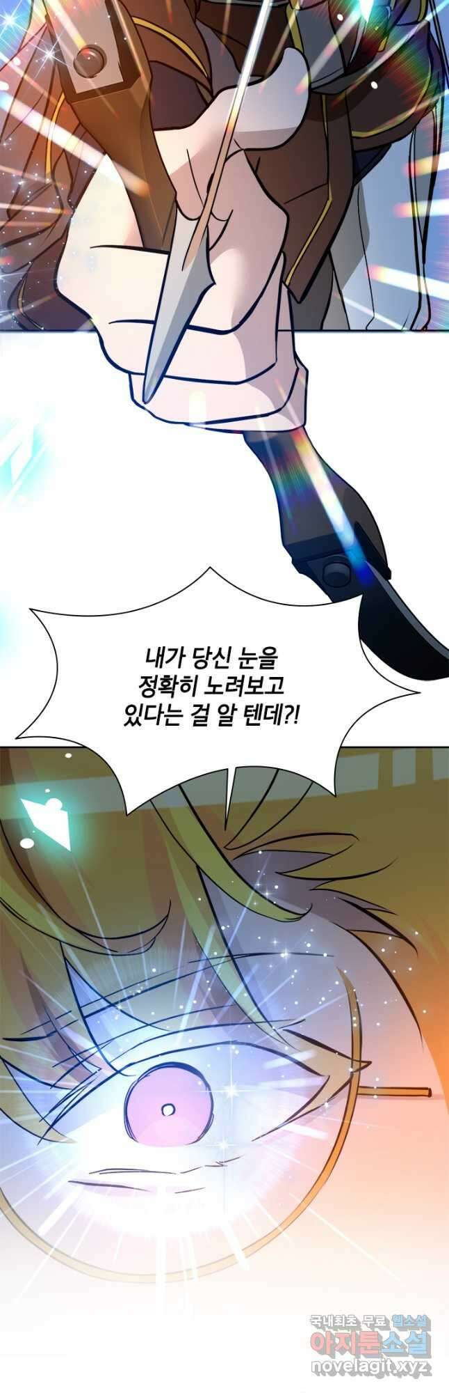 초월급 엑스트라의 공략집 52화 29