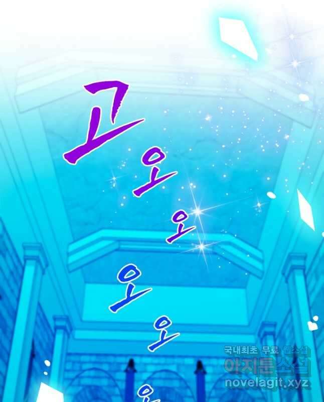 초월급 엑스트라의 공략집 52화 30