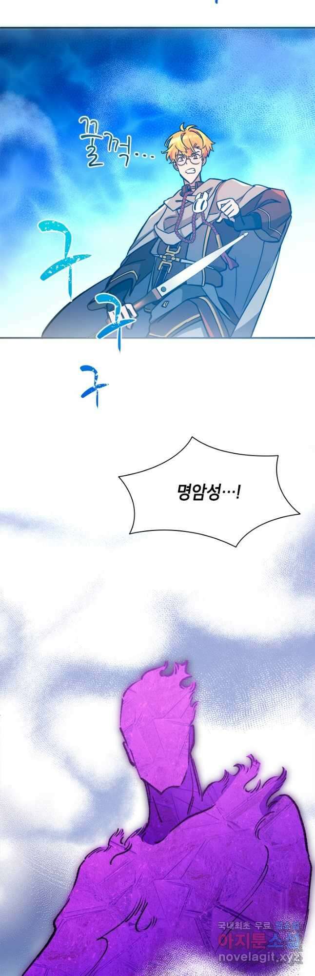 초월급 엑스트라의 공략집 52화 36