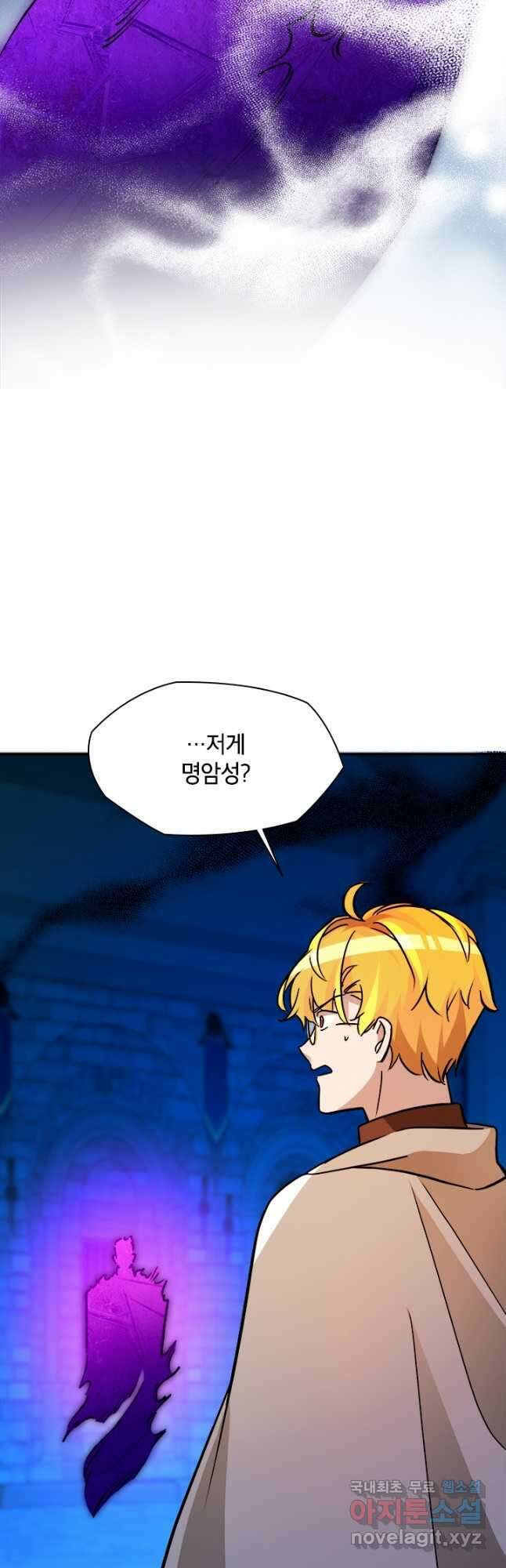 초월급 엑스트라의 공략집 52화 37