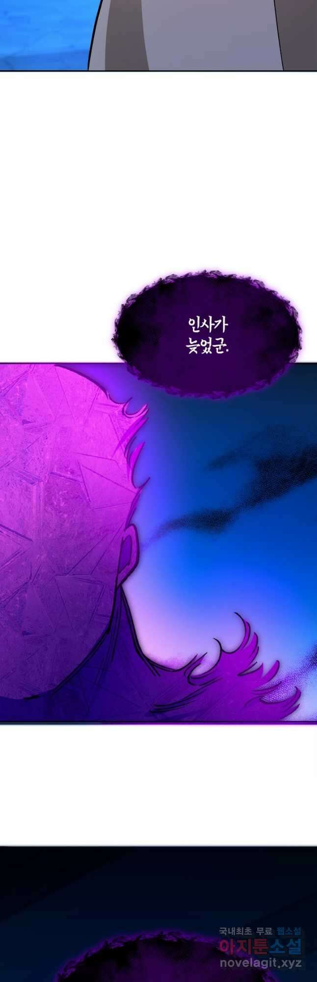 초월급 엑스트라의 공략집 52화 38