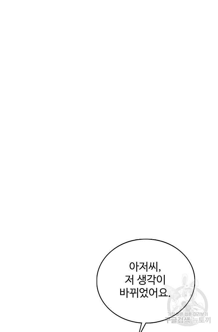 기초 만렙 김대찬 121화 3