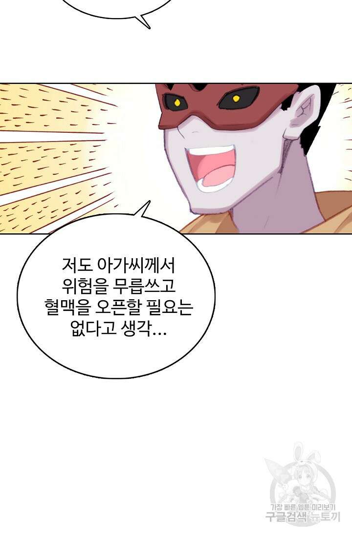 기초 만렙 김대찬 121화 5