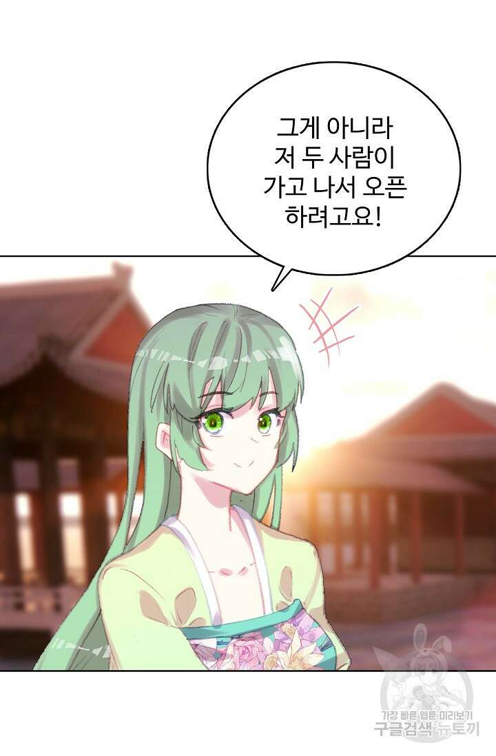 기초 만렙 김대찬 121화 6