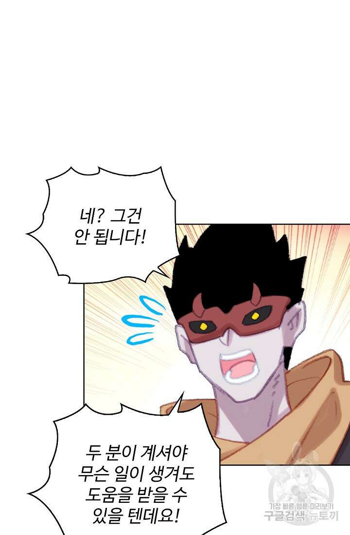 기초 만렙 김대찬 121화 7