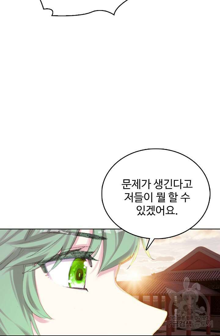 기초 만렙 김대찬 121화 8