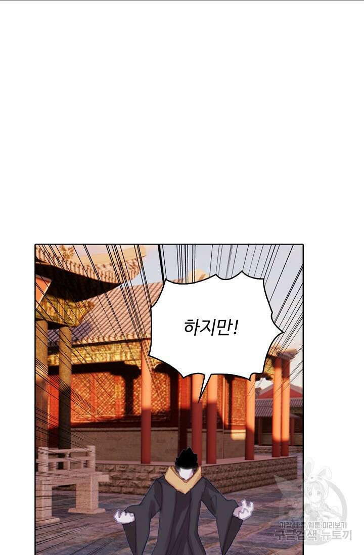 기초 만렙 김대찬 121화 9