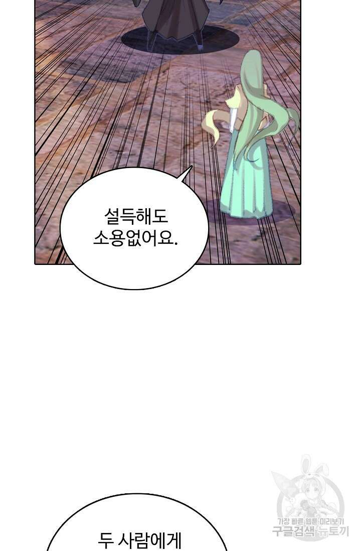 기초 만렙 김대찬 121화 10