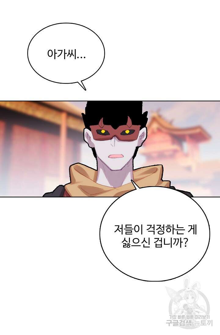 기초 만렙 김대찬 121화 12