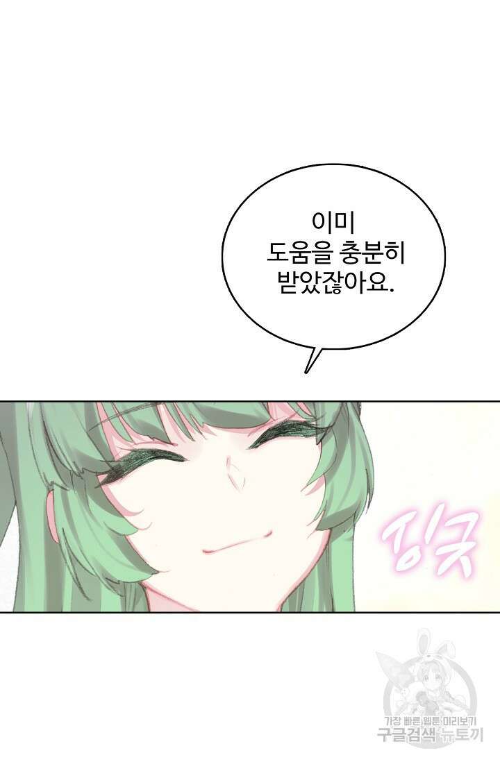 기초 만렙 김대찬 121화 13