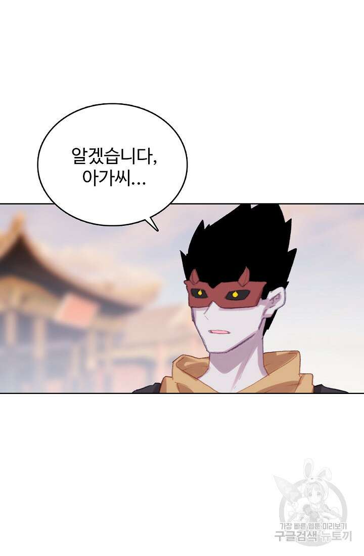 기초 만렙 김대찬 121화 14
