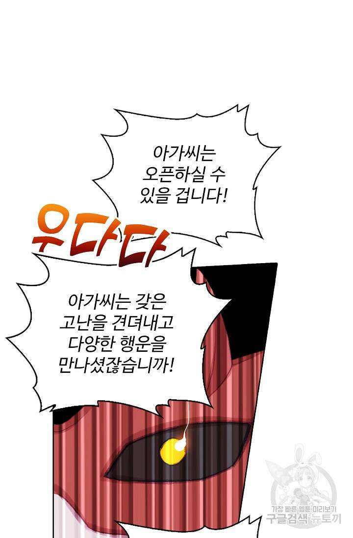 기초 만렙 김대찬 121화 15
