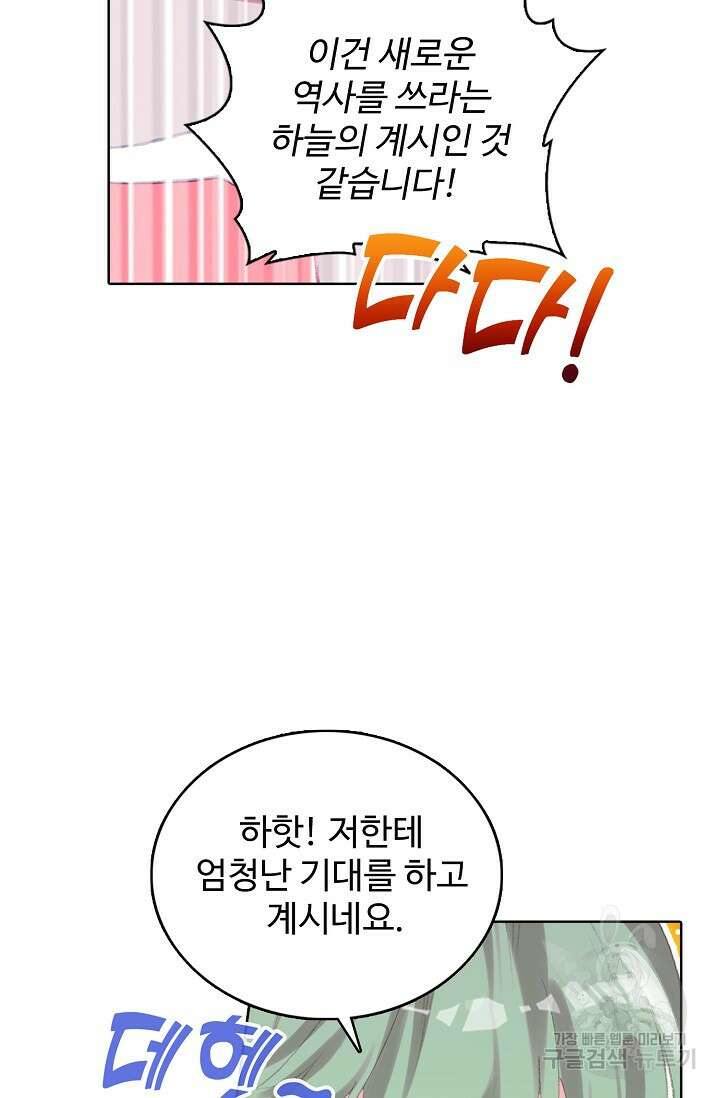 기초 만렙 김대찬 121화 16