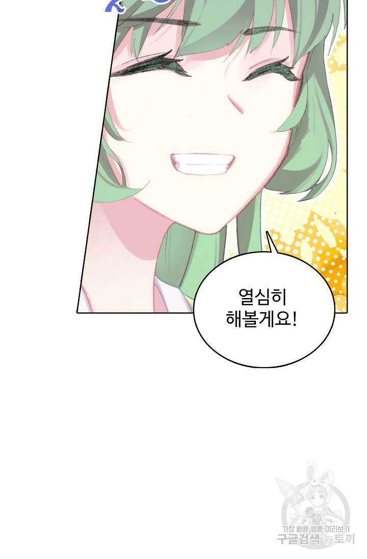 기초 만렙 김대찬 121화 17
