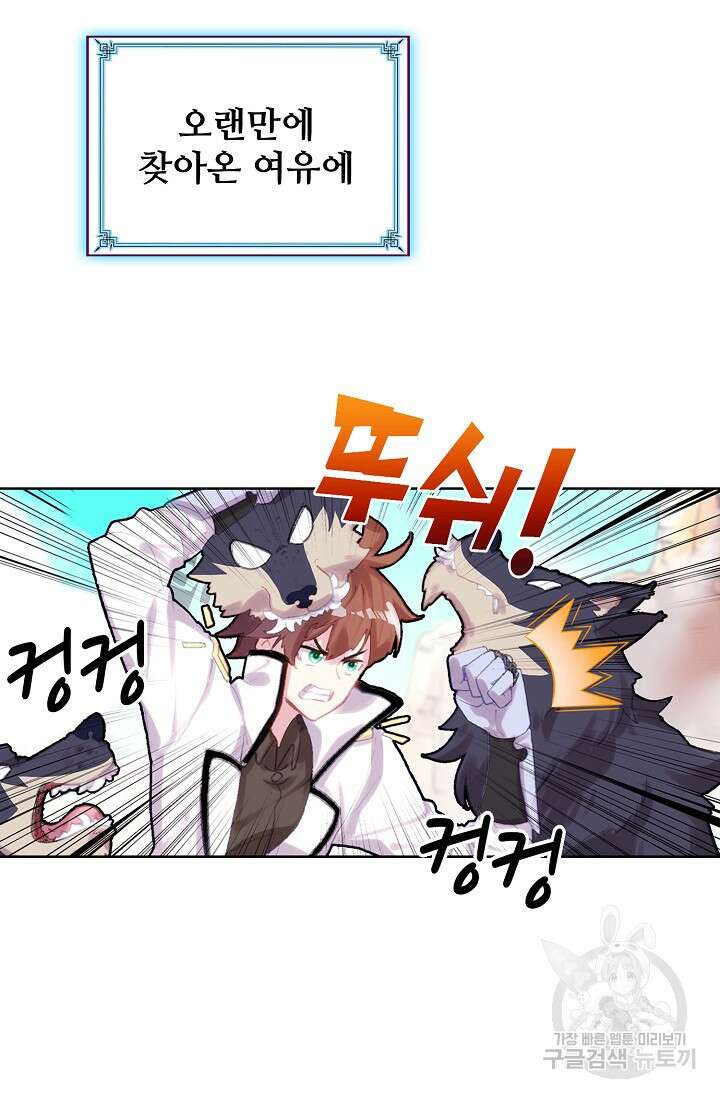 기초 만렙 김대찬 121화 18