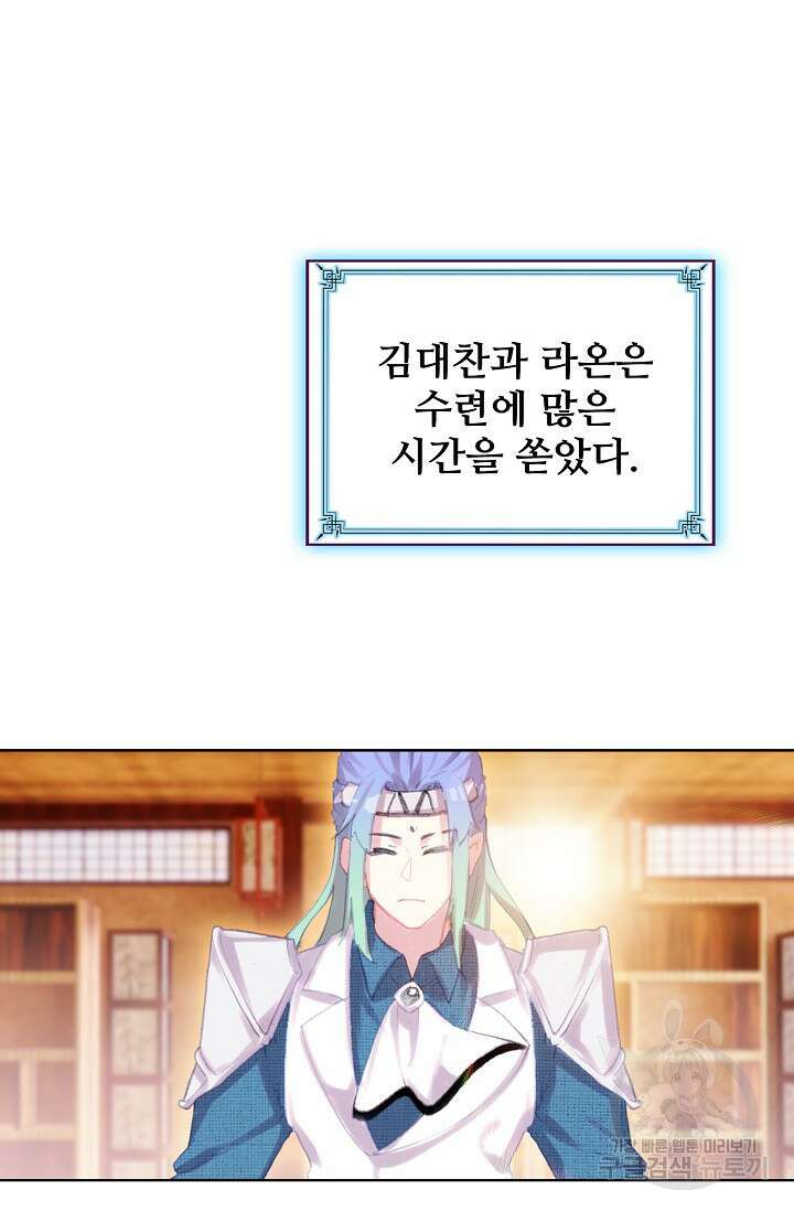 기초 만렙 김대찬 121화 19