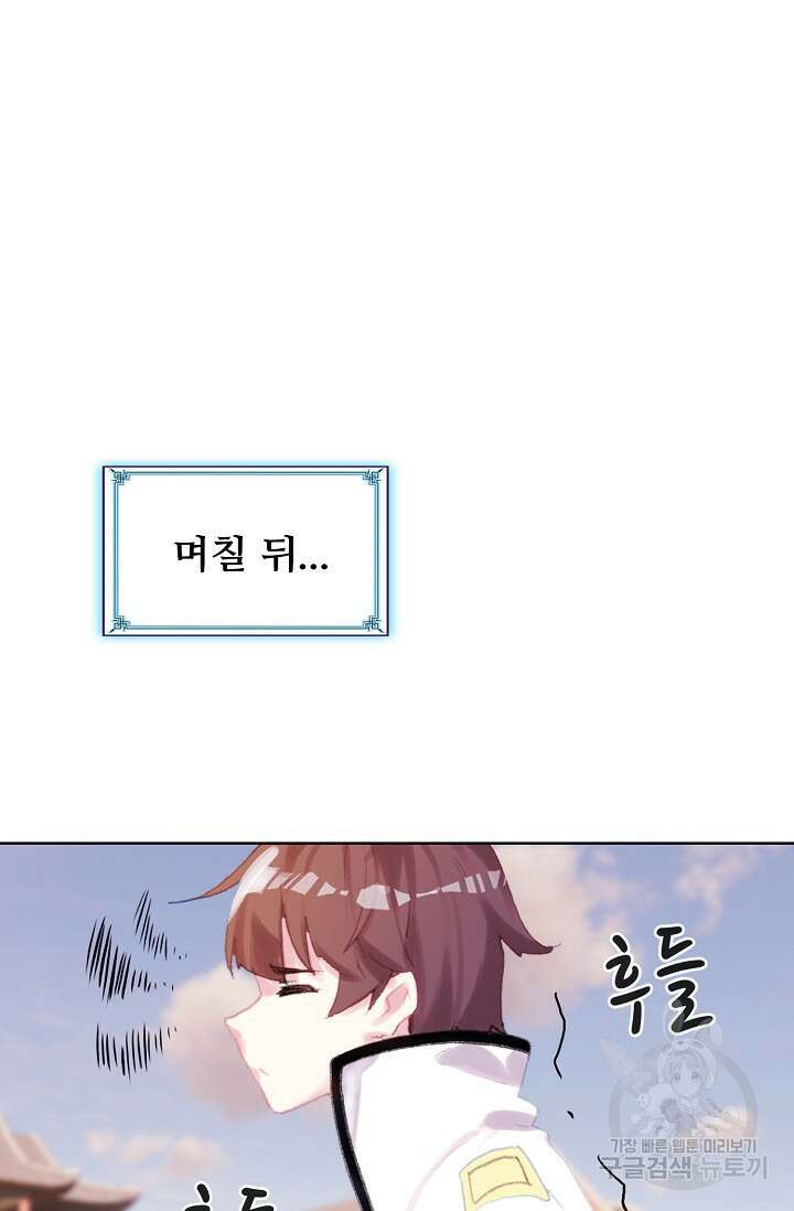 기초 만렙 김대찬 121화 20