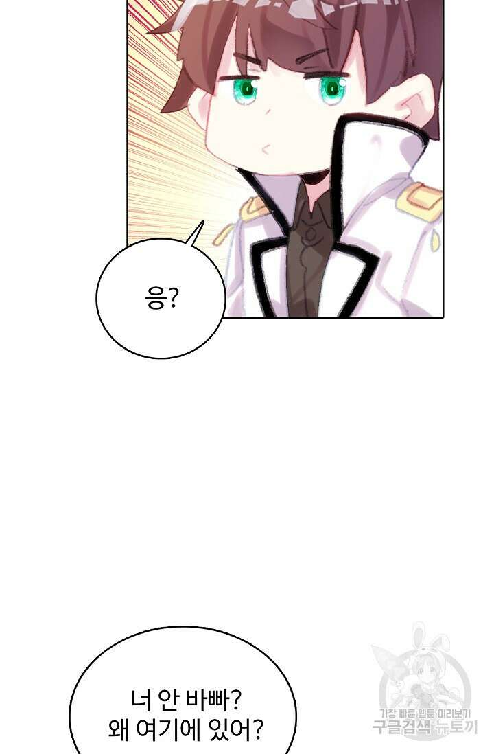기초 만렙 김대찬 121화 22