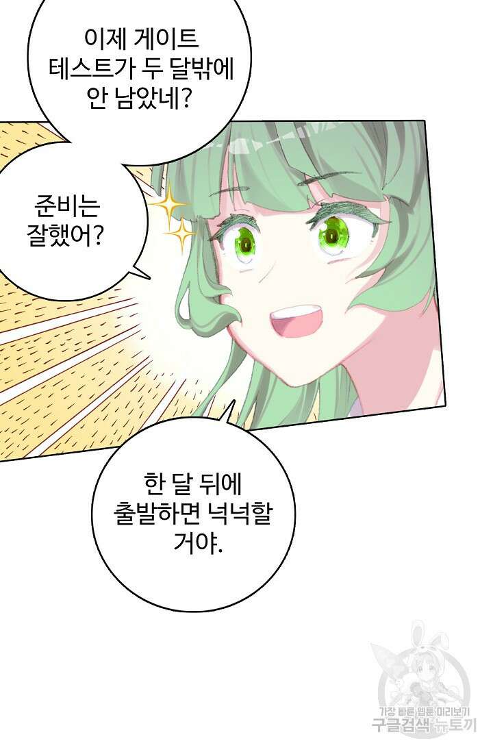 기초 만렙 김대찬 121화 24