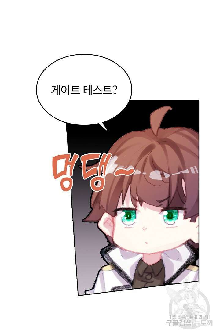 기초 만렙 김대찬 121화 25